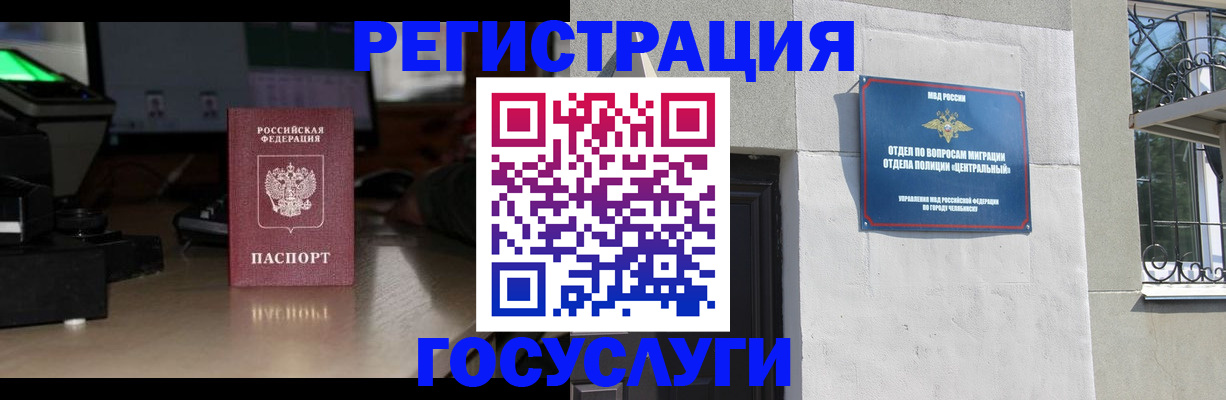 регистрация для школы в Ставрополе