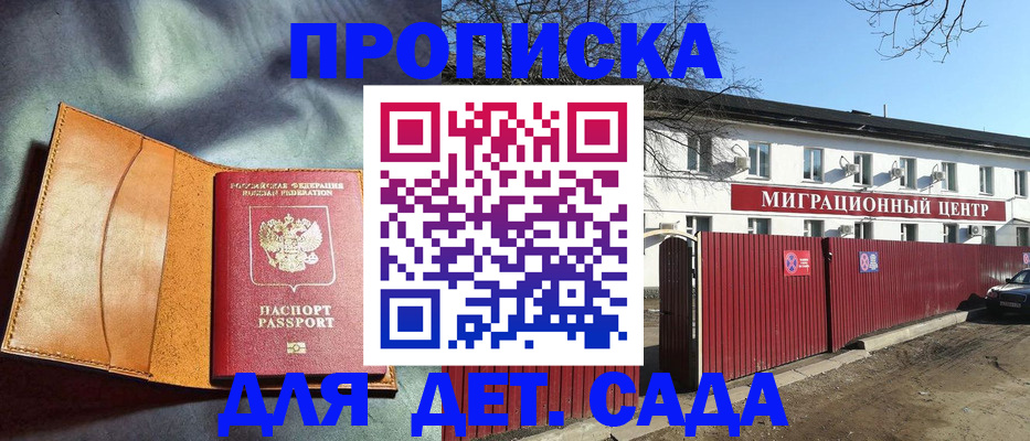 прописка для кредита в Ставрополе